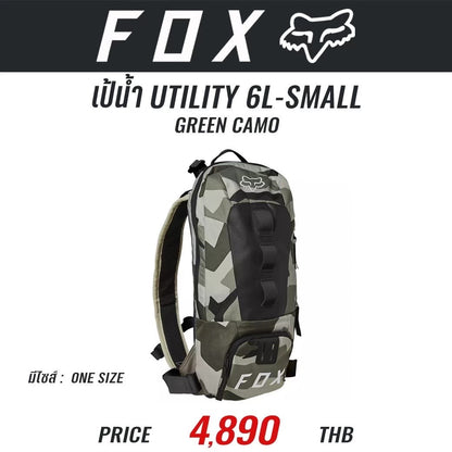 กระเป๋าเป้น้ำ FOX UTILITY 6L-SMALL GREEN CAMO