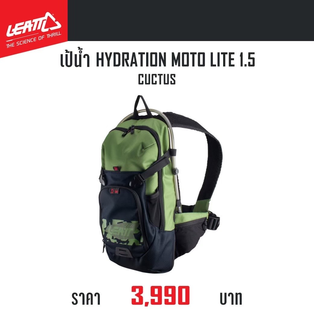 กระเป๋าเป้น้ำ LEATT HYDRATION MOTO LITE 1.5 CUCTUS