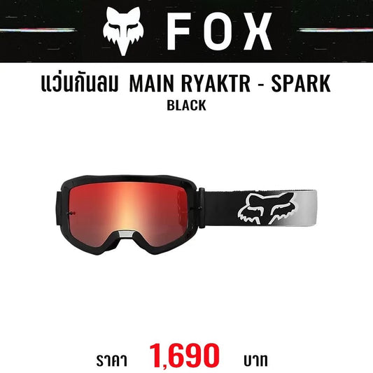แว่นกันลม FOX MAIN RYAKTR GOGGLE BLACK SPARK