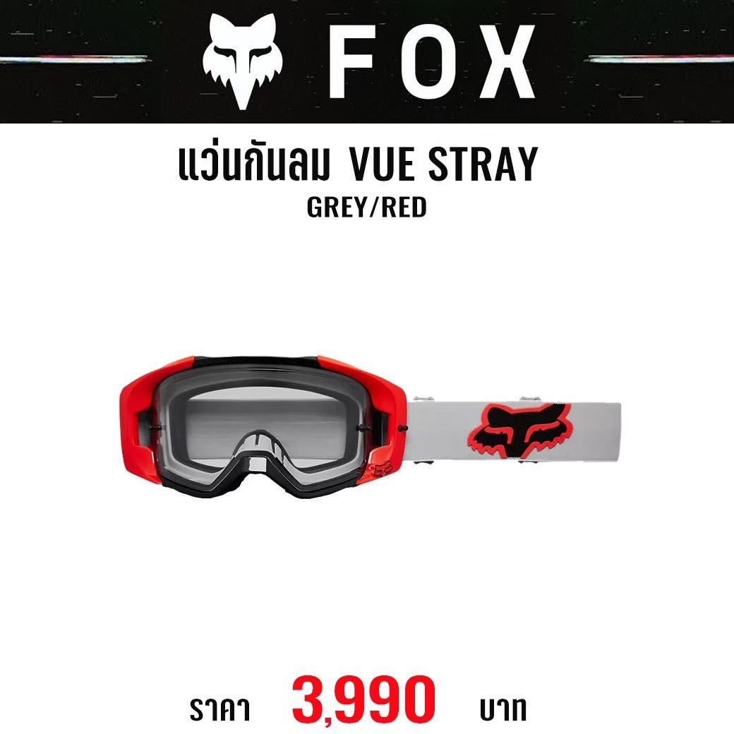 (ราคาเฉพาะแว่น) แว่นกันลม FOX VUE STRAY GREY RED