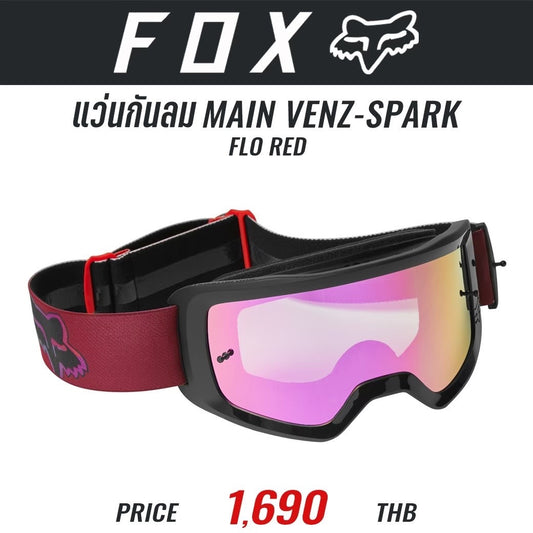 แว่นกันลม FOX MAIN VENZ GOGGLE FLO RED - SPARK